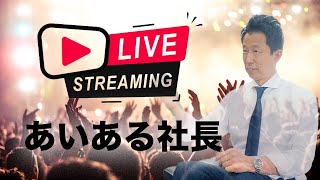 【LIVE配信】 第8回  チャンネル登録3万人&クラファン開催記念
